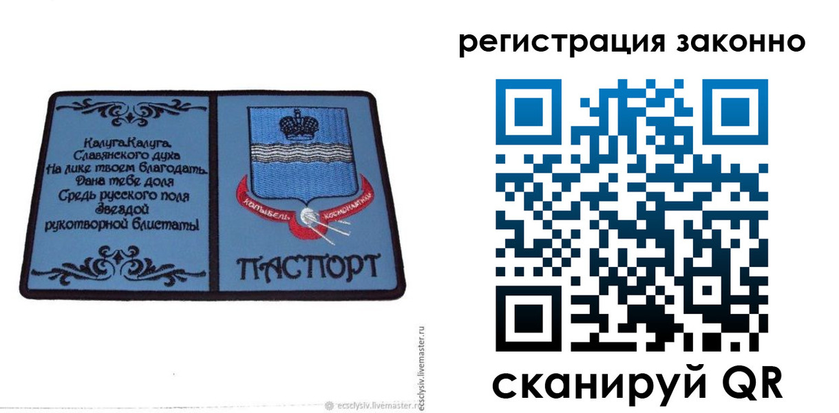 прописка в квартире в Шелехове