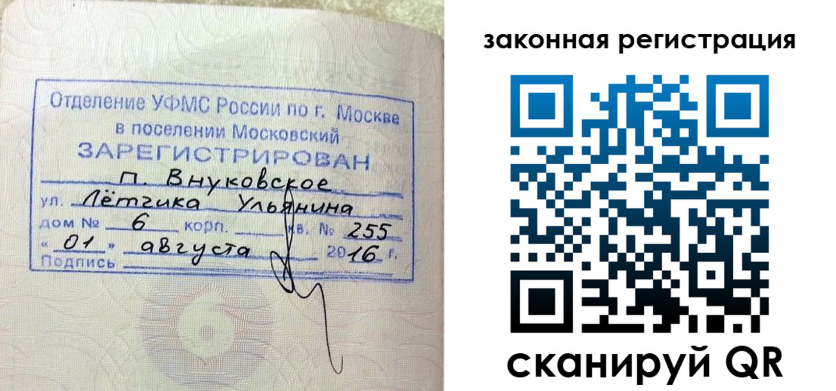 временная регистрация в квартире в Шелехове