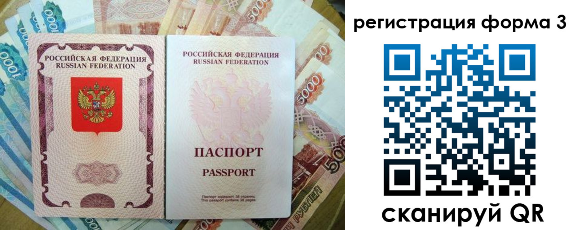 купить прописку в Шелехове
