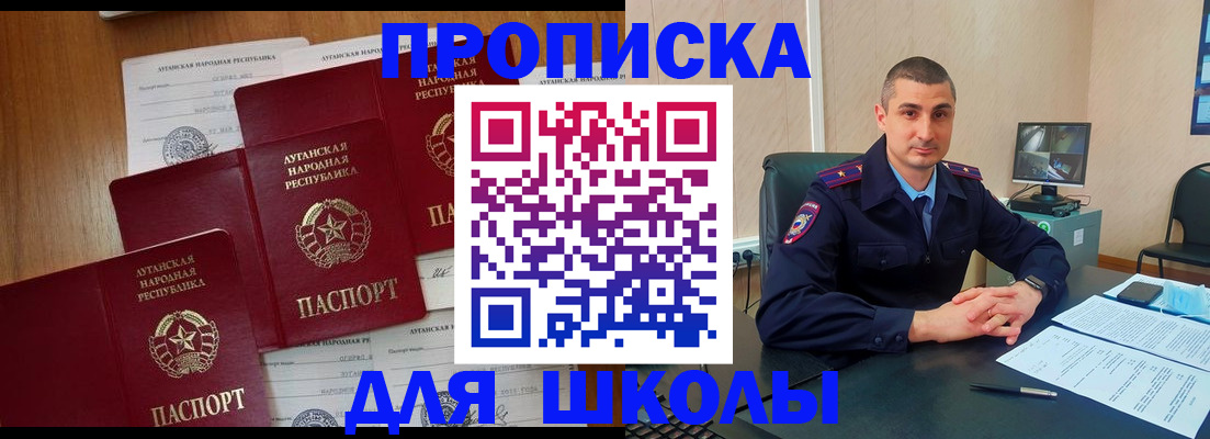 временная регистрация купить в Шелехове