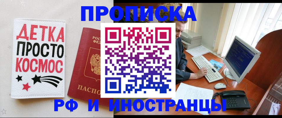 регистрация в Шелехове